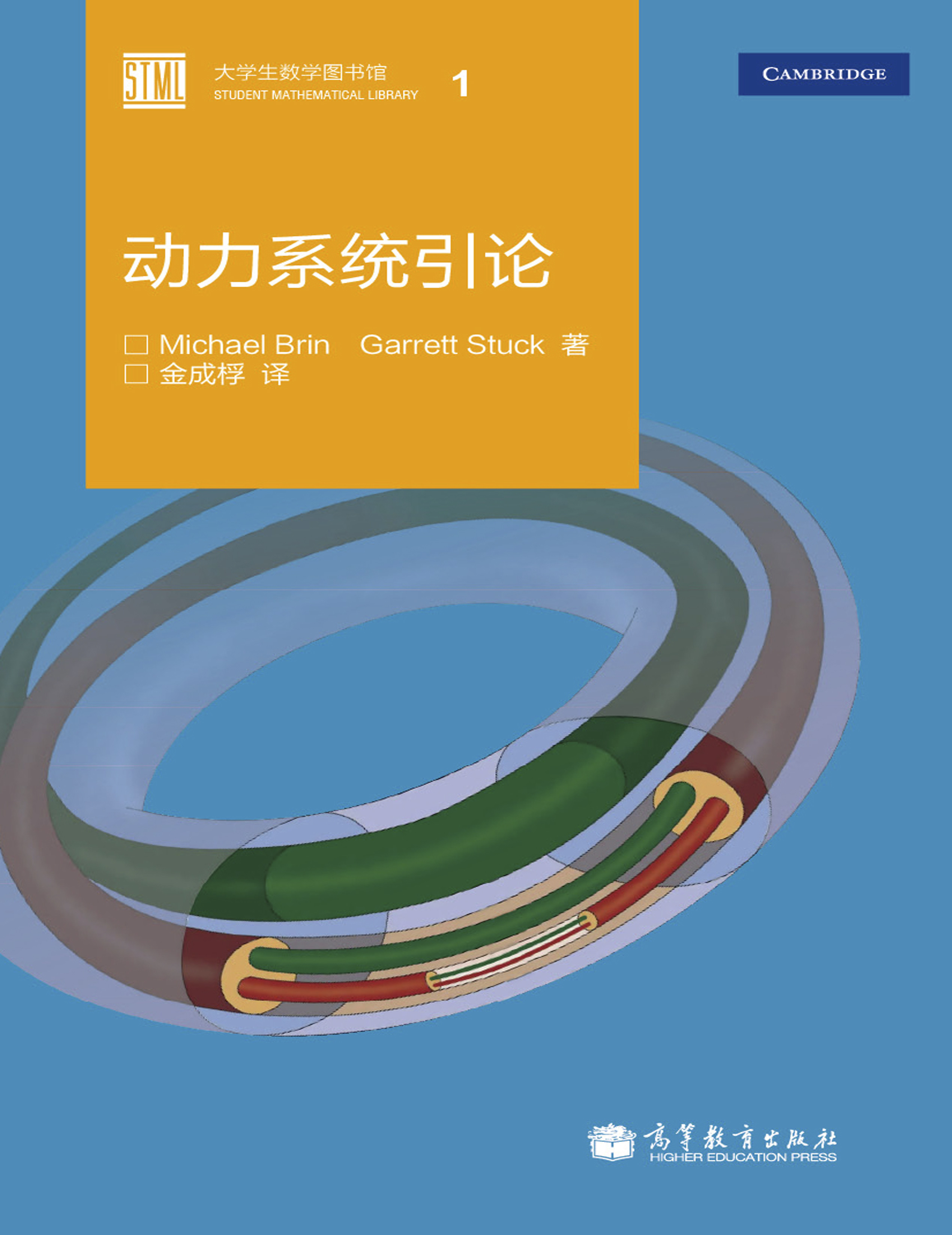 michael brin garrett stuck michael brin garrett stuck