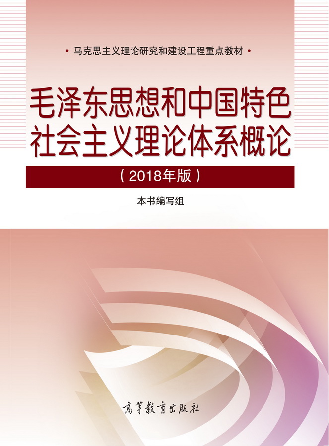 0623出版年月:2018年4月isbn:9787040494792出版社:高等教育出版社